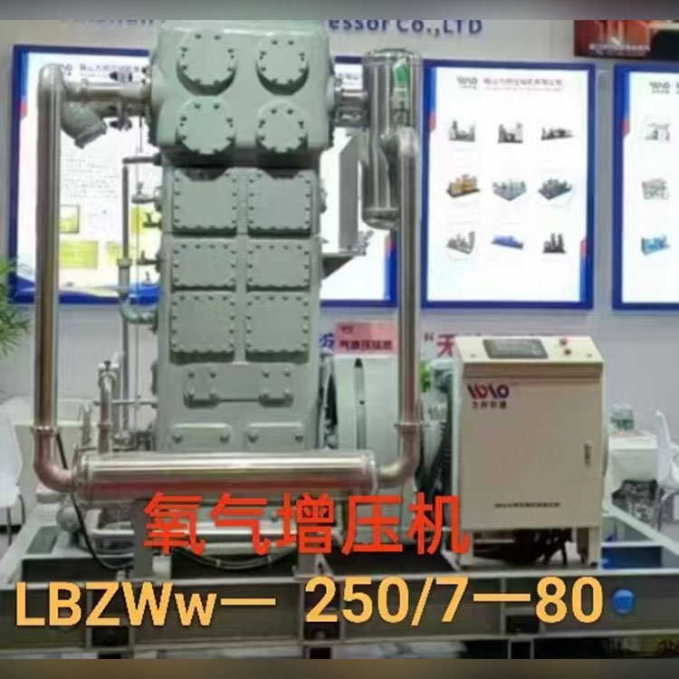 LBZWw-250\/7-80氧氣增壓機(jī)生產(chǎn)廠商高壓氧氣充氣設(shè)備氣體增壓系統(tǒng)