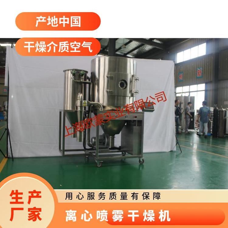 離心噴霧干燥機全新連續(xù)式溫度220℃空氣熱風加熱烘干設備
