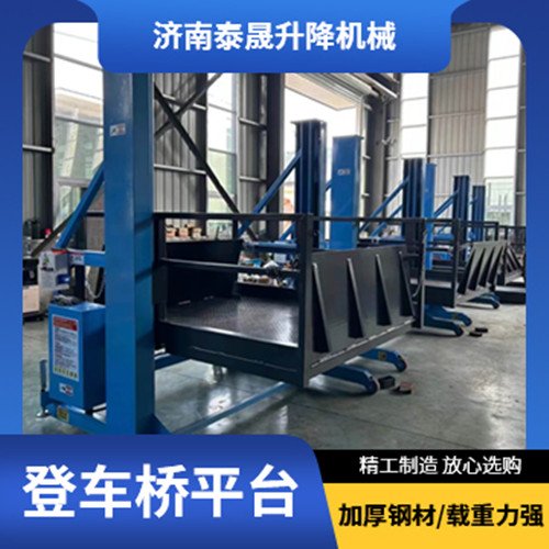 10噸固定登車橋電動(dòng)液壓裝卸貨平臺(tái)集裝箱叉車斜坡過(guò)橋高度調(diào)節(jié)板