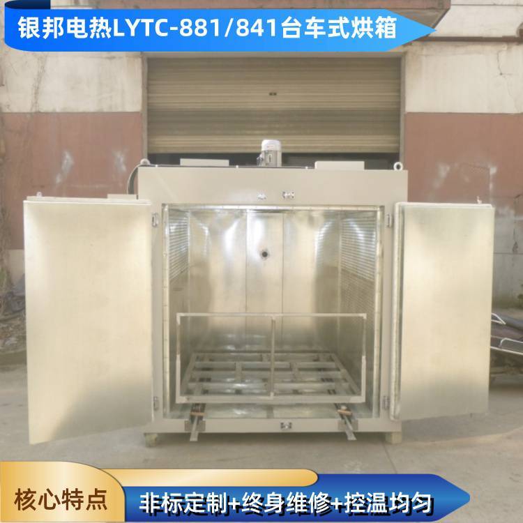 電熱鼓風電機線圈繞組烘箱電機環(huán)氧樹脂固化烤箱300℃電機烘干爐