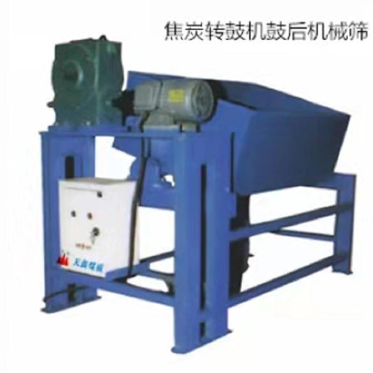 焦炭鼓后組合機(jī)械篩天鑫焦炭機(jī)械強(qiáng)度檢測(cè)篩分設(shè)備