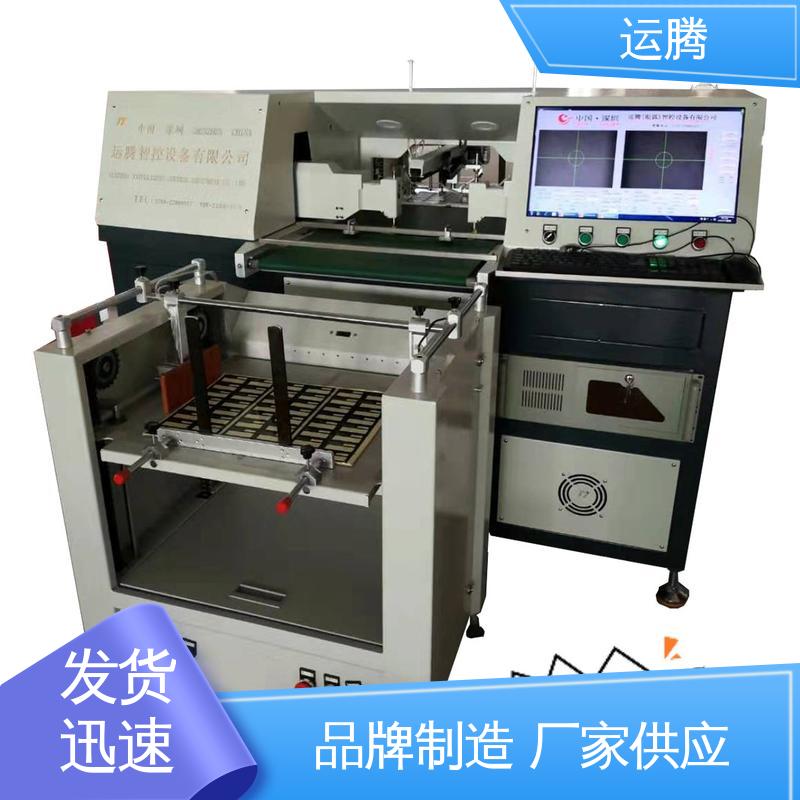 適用于線路板行業(yè)專業(yè)設備PVC全自動打孔機精選材質運騰智控