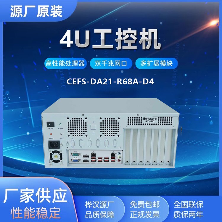 富士康國(guó)產(chǎn)工控機(jī)mini工控機(jī)CEFS-DA21-R68A-D4樺漢windows工控機(jī)