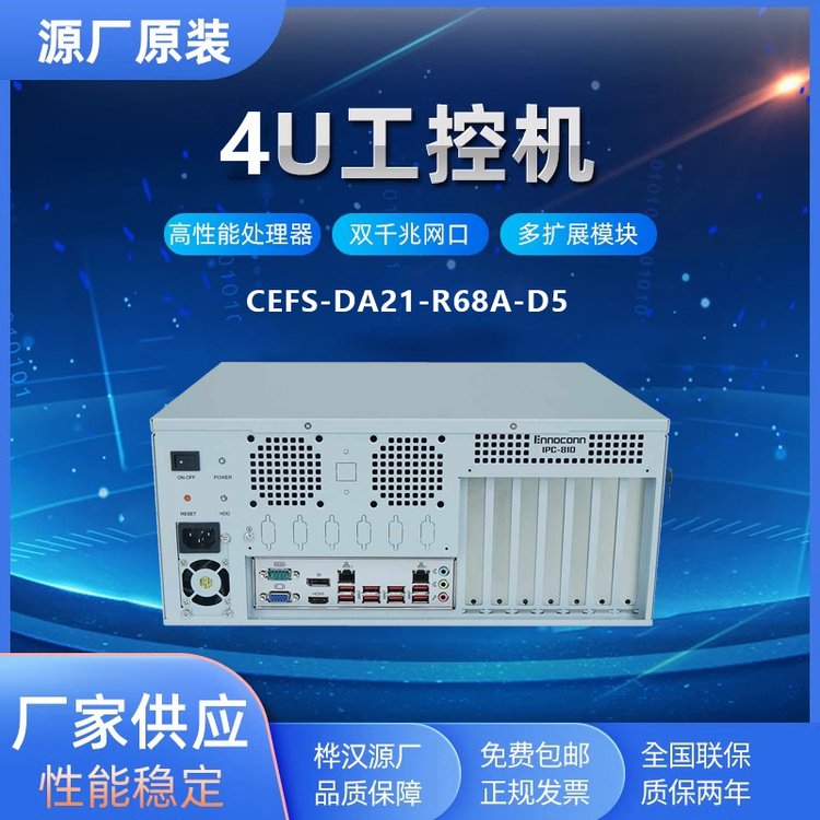 富士康24v工控機微型工控機CEFS-DA21-R68A-D5樺漢國產(chǎn)工控機