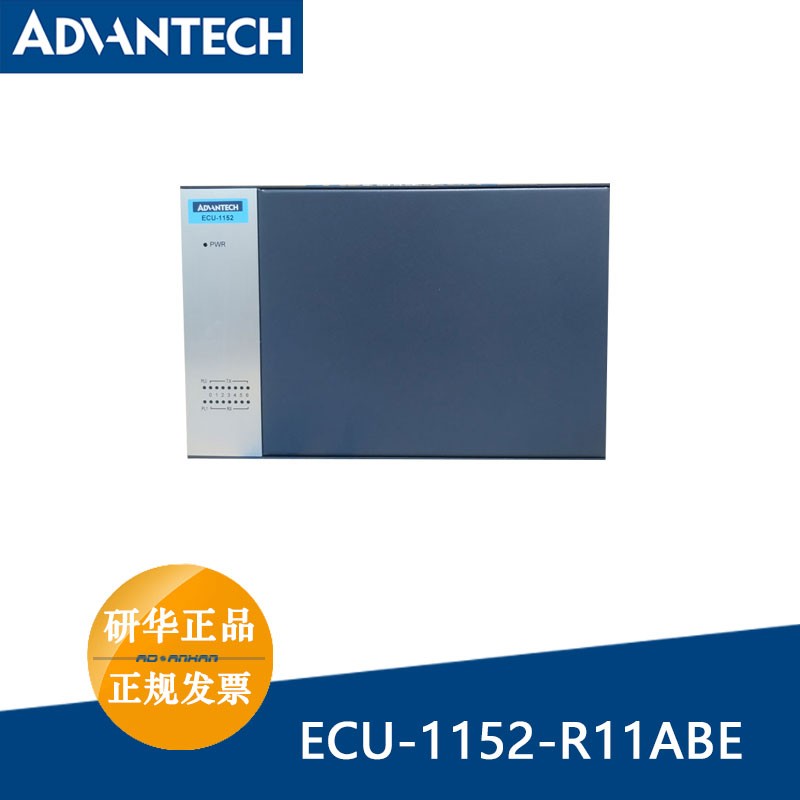 供應(yīng)ECU-1152TL-R11ABE研華基于RISC架構(gòu)站立式工業(yè)通訊網(wǎng)關(guān)現(xiàn)貨