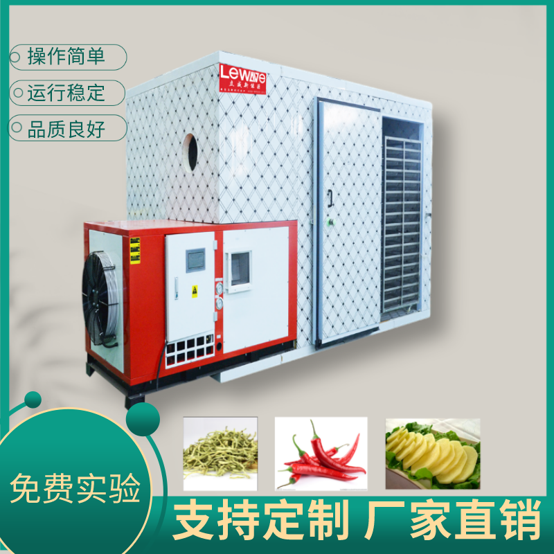 立威蟲草花烘干機設(shè)備獨角蓮蒸汽烘房廠家中藥材干燥除濕機