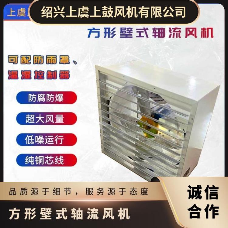 DFBZ-7.1壁式排風(fēng)扇方形壁式儲能柜軸流風(fēng)機低噪聲百葉窗式