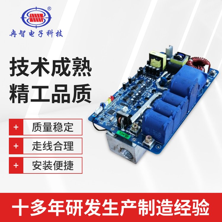 直供采暖壁掛爐電磁加熱機(jī)芯電磁掛爐加熱主板廠家