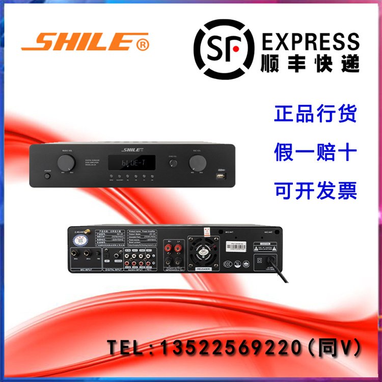 SHILE\/獅樂合并式立體聲功放機AV-24無線藍牙便捷連接功率放大器