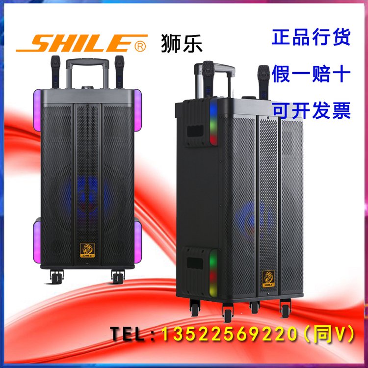 SHILE\/獅樂皇冠一號移動便攜式電瓶音箱內(nèi)置網(wǎng)紅直播聲卡