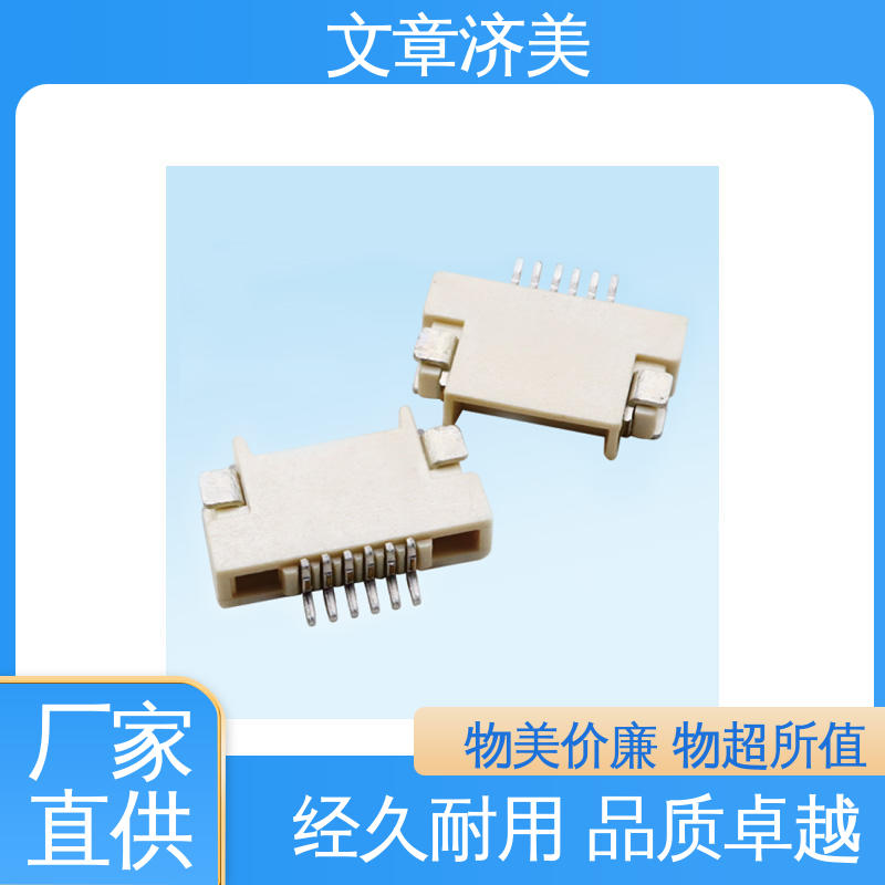 抽拉下接式0.8間距1.2高消費(fèi)類電子FPC座濟(jì)美