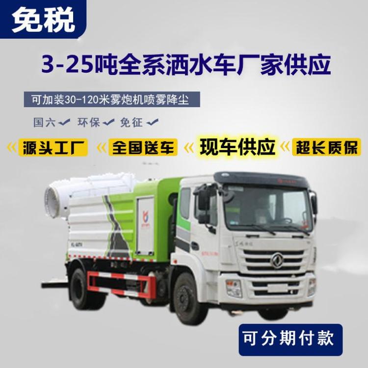 多功能抑塵車天錦純電動(dòng)液壓100米霧炮降塵灑水車免購(gòu)置稅程力