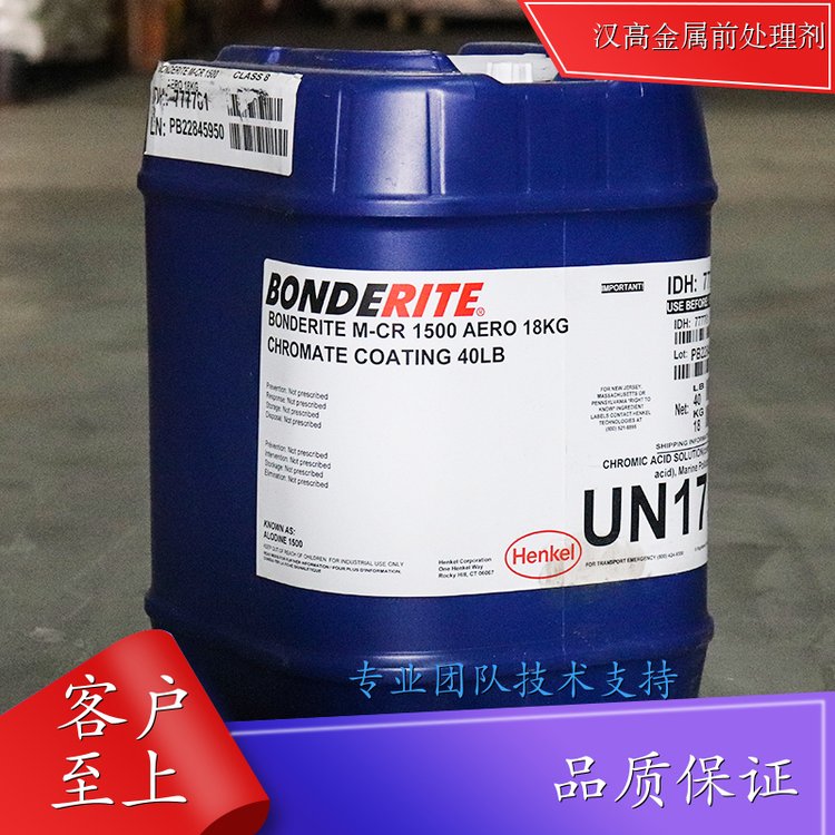 漢高品牌BONDERITE金屬表面處理鈍化劑皮膜劑25kg桶裝
