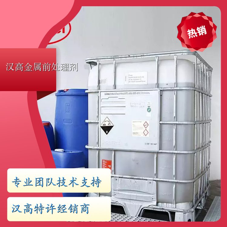 漢高BONDERITEP3-NEUTRACARE40025kg陶化皮膜劑