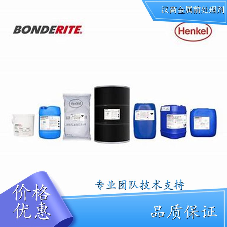 德國漢高前處理產(chǎn)品BONDERITEC-ICX-352ST無磷轉(zhuǎn)化膜脫脂劑