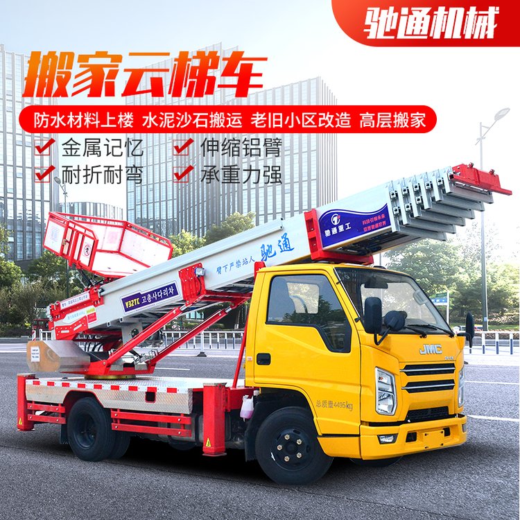 馳通36米伸縮臂式云梯車建筑工地沙石上料車雙重剎車