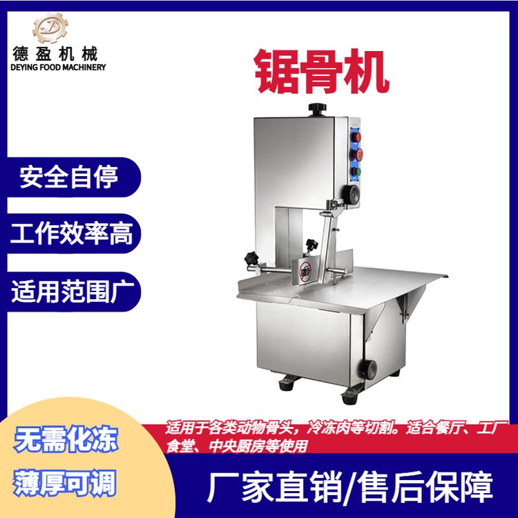 豬蹄排骨鋸骨機(jī)商用大小型臺式斷骨機(jī)凍肉不銹鋼牛羊豬骨切骨機(jī)