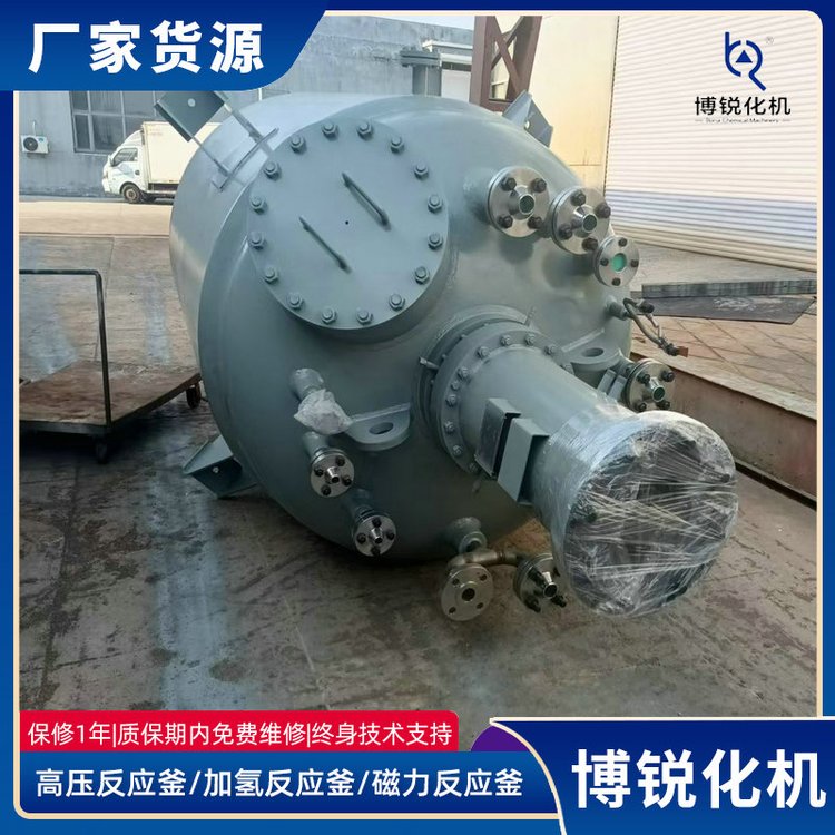 設(shè)備定制生產(chǎn)型加氫釜博銳化機(jī)5000l氫化釜全新不銹鋼加氫反應(yīng)釜