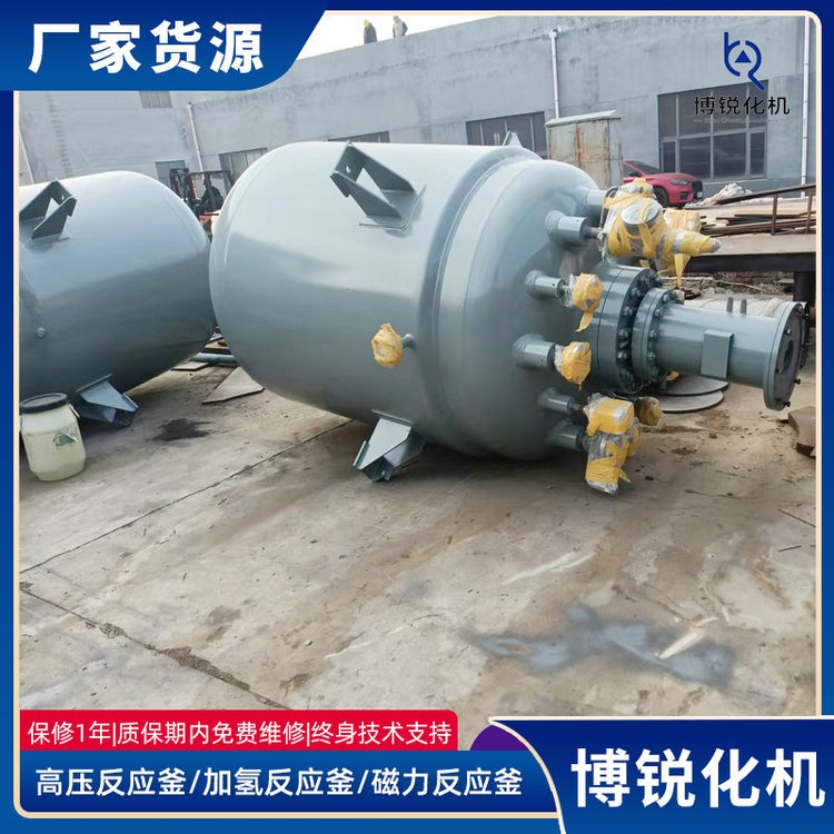 大型高壓反應(yīng)釜生產(chǎn)用加氫釜設(shè)備結(jié)構(gòu)緊湊操作簡單博銳化機