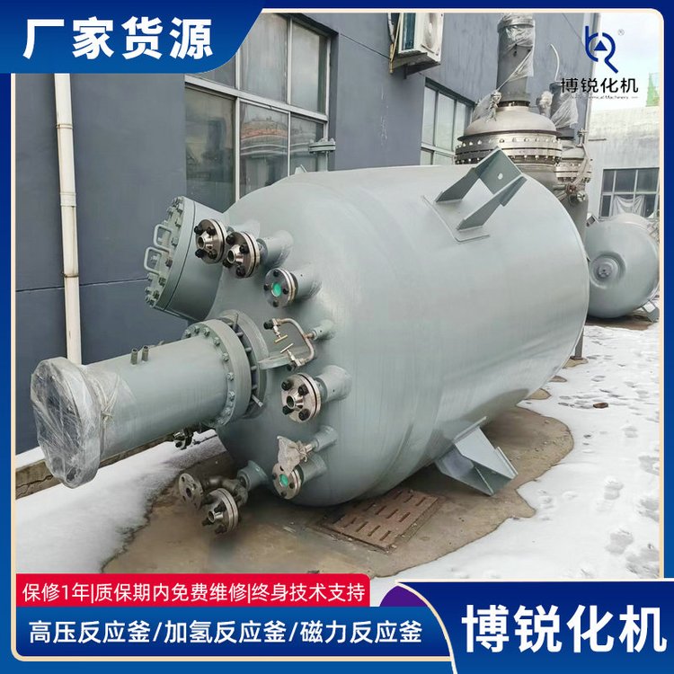 工業(yè)生產(chǎn)用全自動(dòng)水熱合成加氫反應(yīng)釜工業(yè)水熱釜操作簡(jiǎn)單博銳化機(jī)