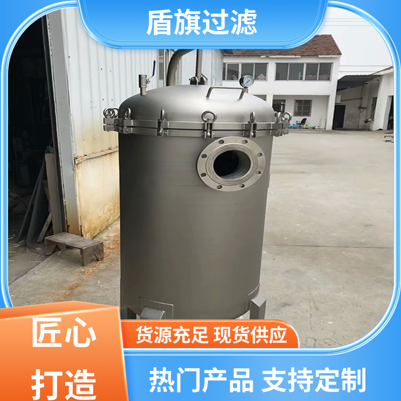 庫存充足水處理袋式過濾器訂做便捷安全環(huán)保品質(zhì)可靠盾旗過濾