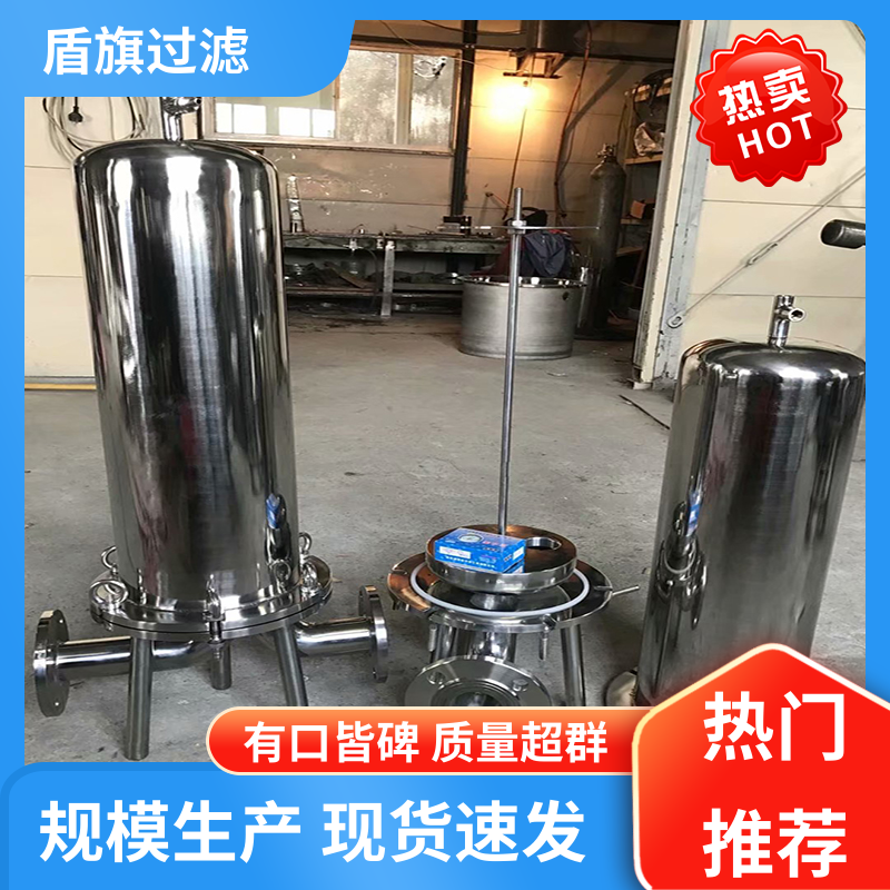 盾旗過濾規(guī)模生產(chǎn)精密袋式過濾器訂做自動(dòng)化程度高堅(jiān)固耐用