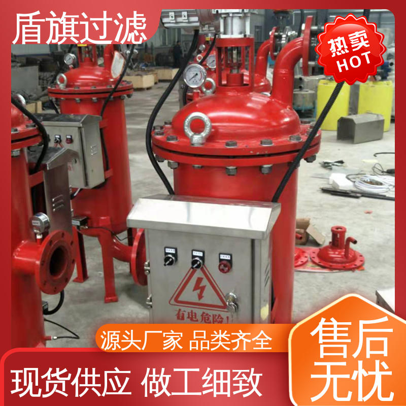 盾旗過濾選材優(yōu)質(zhì)自清洗過濾器定制外形美觀品質(zhì)可靠