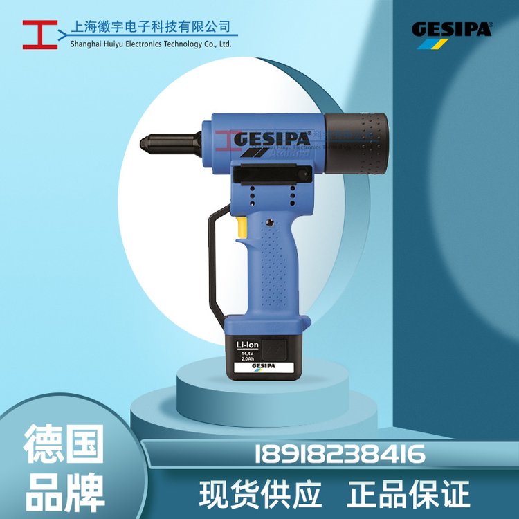 Gesipa電動拉釘槍AccuBird1434898充電式鉚釘槍