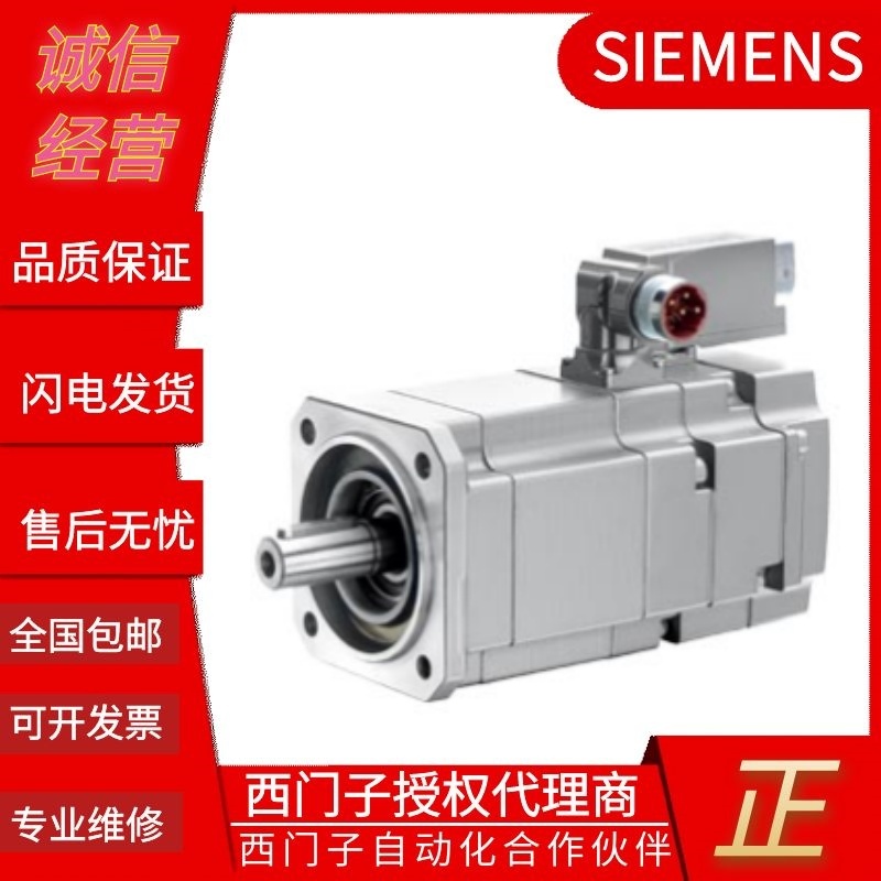 1FK7022-5AK71-1AA0西門子100K，6000rpm0.10kW,自冷卻式功率插頭