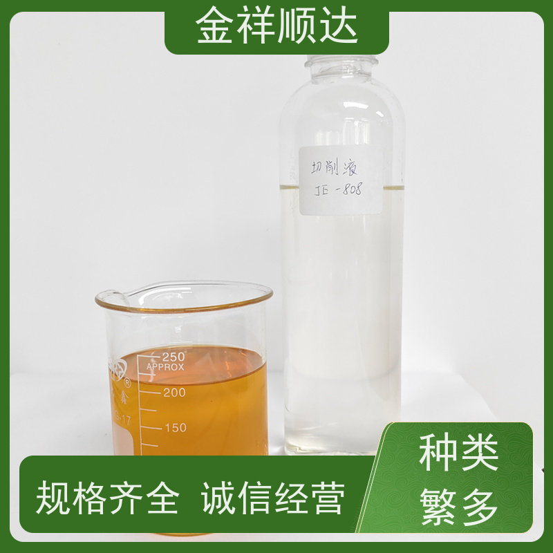 金祥順達(dá)JE-808機(jī)械五金行業(yè)用使用壽命長(zhǎng)鋁件切削液