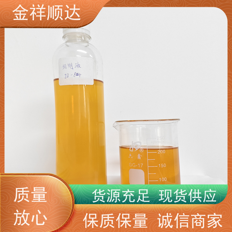 金祥順達(dá)冷卻液機械加工潤滑JE-808銅切削液