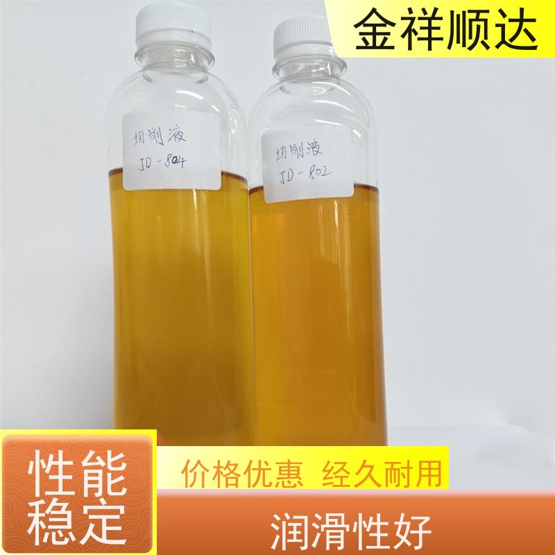 金祥順達(dá)潤(rùn)滑性佳環(huán)保切削液JE-808水性合成冷卻液