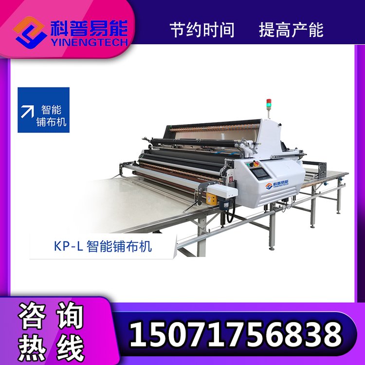 科普易能全自動(dòng)拉布機(jī)鋪布機(jī)針?biāo)髢捎米詣?dòng)鋪布設(shè)備服裝廠專(zhuān)用