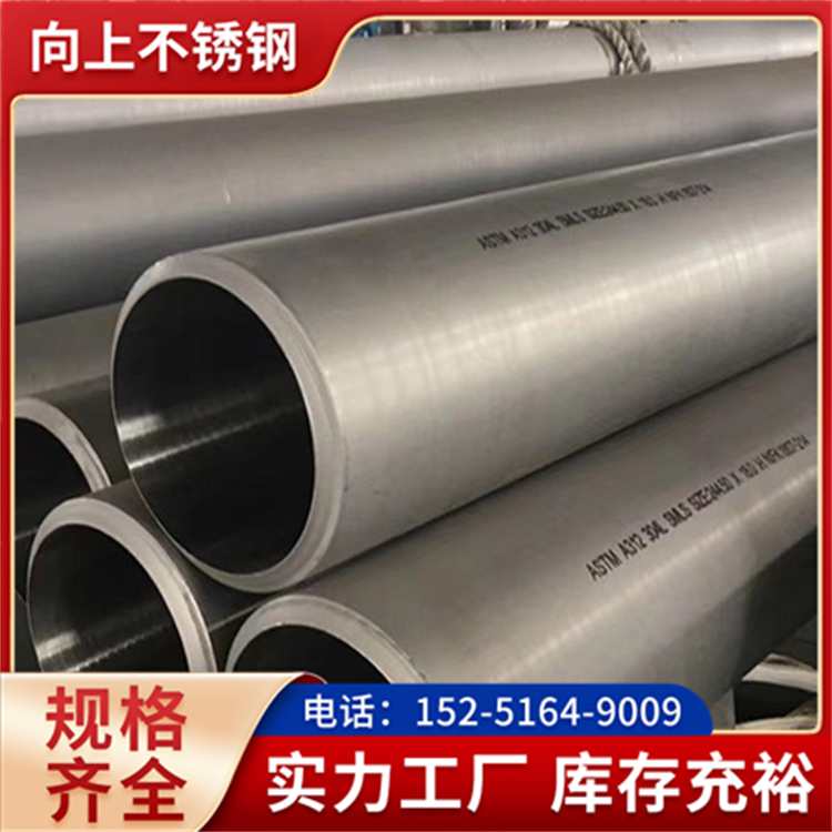 2205不銹鋼工業(yè)管310S耐酸堿管道可零切加工定制防腐耐用無縫管