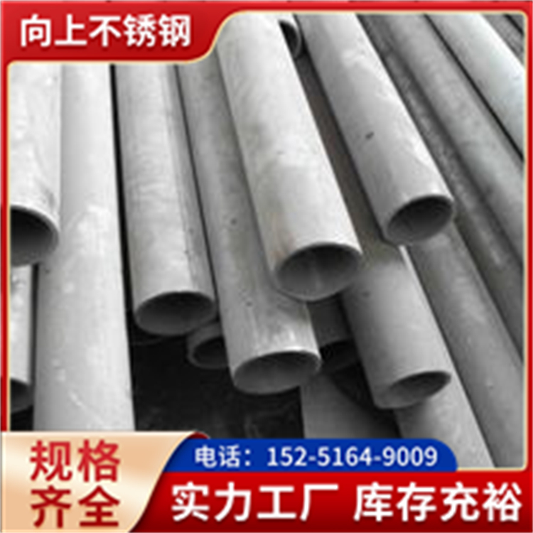 304l不銹鋼無縫管355*13定制異型管拉絲管321不銹鋼管