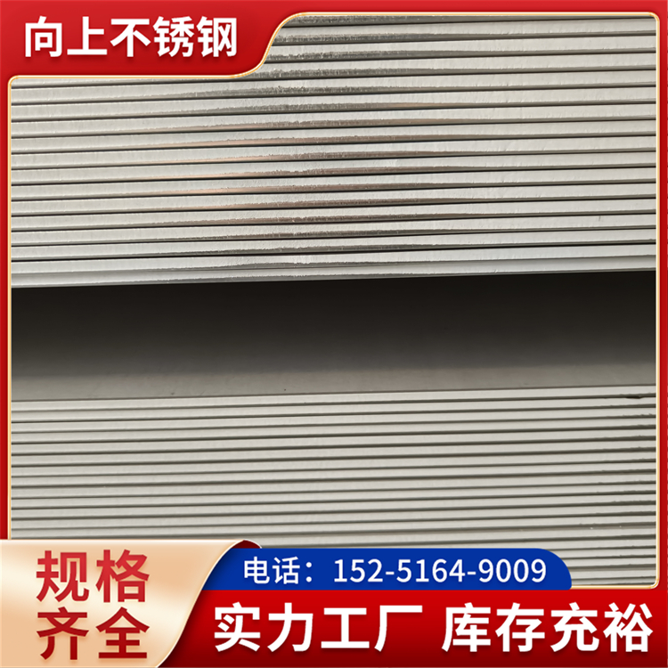 304201不銹鋼板22052507不銹鋼卷板可加工定制高密度