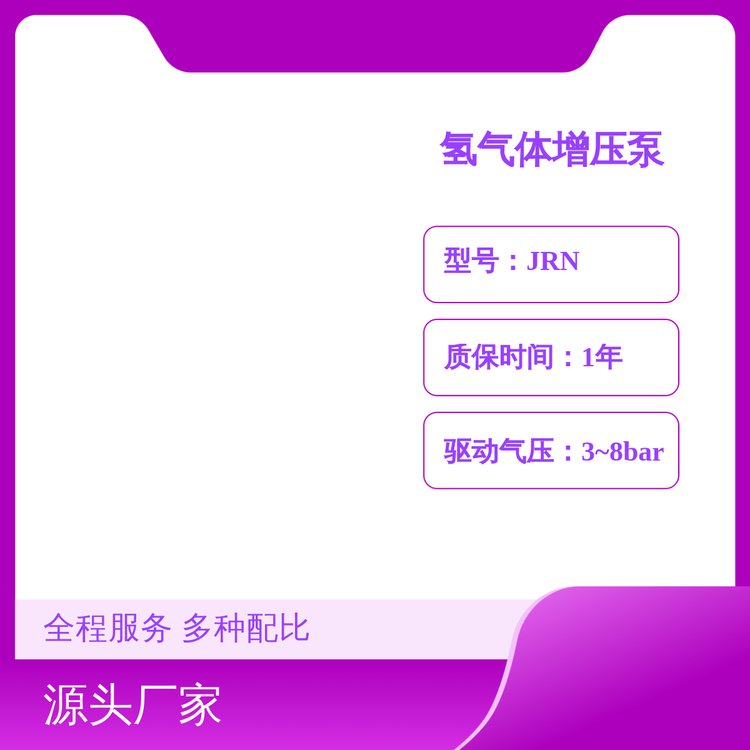 玖容JRN氣動(dòng)增壓泵5倍增壓空氣泵品質(zhì)保證非標(biāo)定制