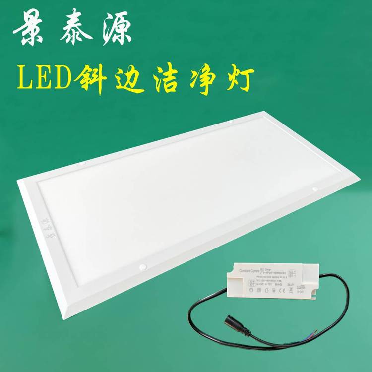 景泰源工程燈600x600led燈集成吊頂燈60x60led平板燈