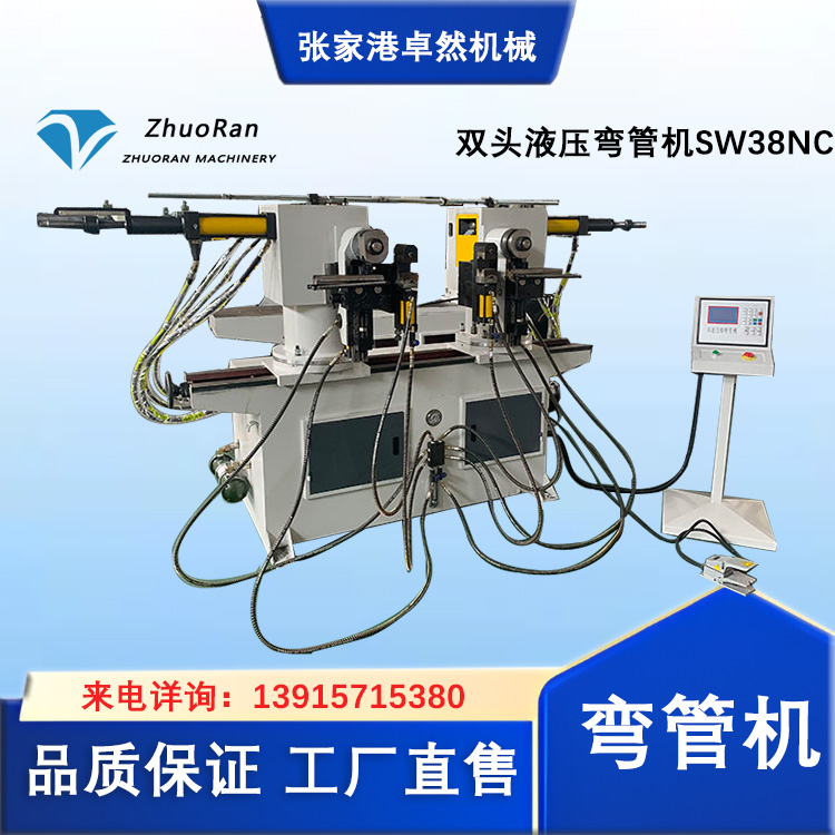 卓然機(jī)械雙頭彎管機(jī)SW38NC管材折彎?rùn)C(jī)微電腦控制