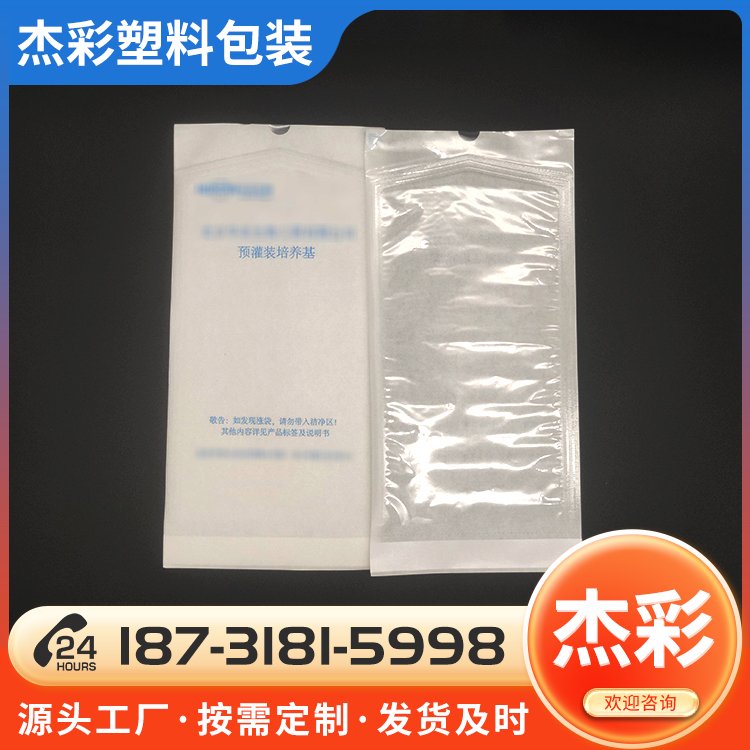 一次性使用拭子紙塑袋來樣來圖印刷加工紙塑復(fù)合袋無菌包裝袋批發(fā)