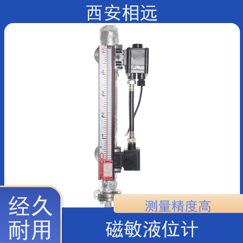 相遠磁致伸縮磁翻板液位計耐腐蝕防爆耐高溫長期供應