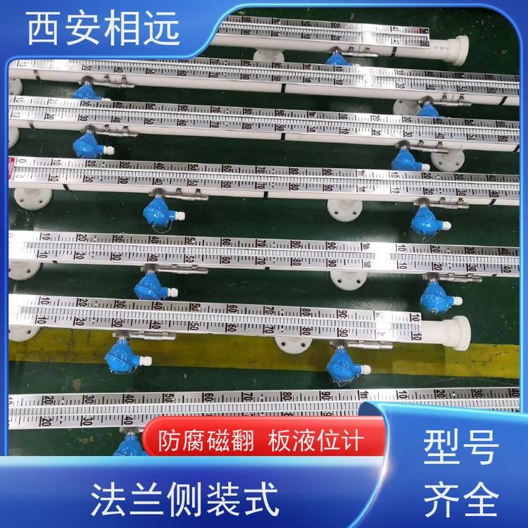 相遠真空夾套磁翻板液位計耐腐蝕防爆耐高溫貨源充足