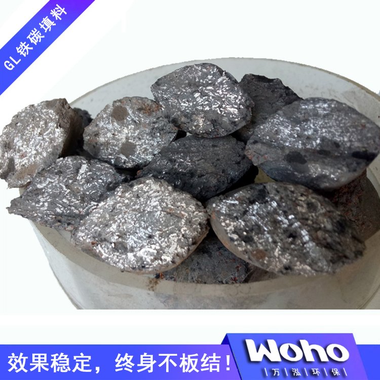 Ironcarbonfiller鐵碳填料生產(chǎn)廠家印染廢水處理鐵碳微電解填料