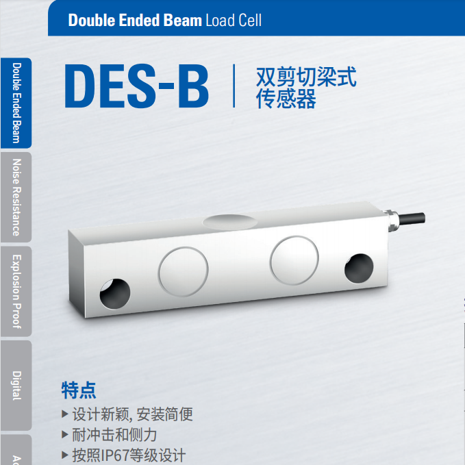 DES-B-15T傳感器高精度稱重5tf10tf15tf20tf韓國CAS品牌,廠家