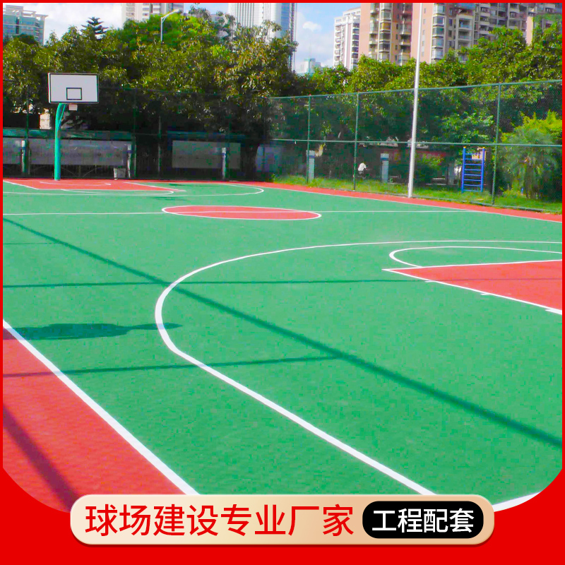 籃球場丙烯酸地面包工包料專業(yè)廠家資深經(jīng)驗(yàn)施工團(tuán)隊(duì)為您服務(wù)