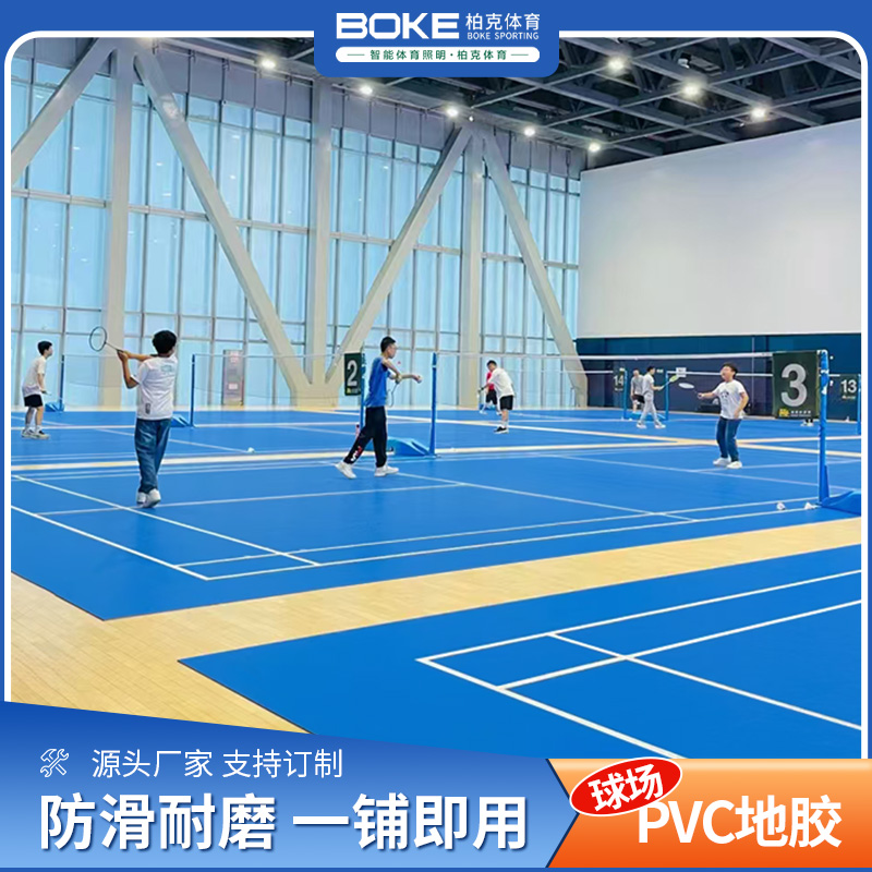 室內(nèi)地膠地墊PVC塑膠地板便攜移動(dòng)式球場(chǎng)地面墊防滑好隔音