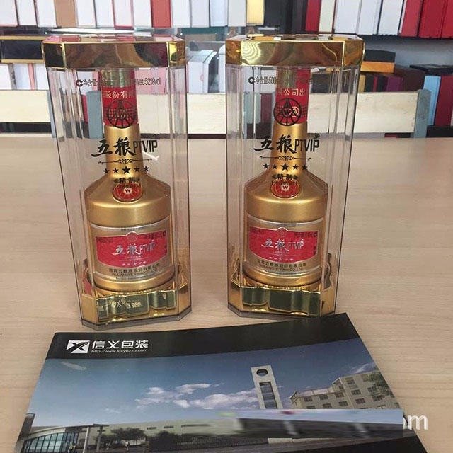 白酒透明盒亞克力酒盒定做各種白酒包裝透明盒信義包裝