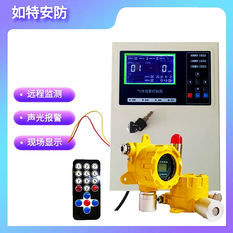 鍋爐房天然氣探頭報(bào)警器耐高溫可燃?xì)怏w探測(cè)器燃?xì)庑孤﹫?bào)警裝置