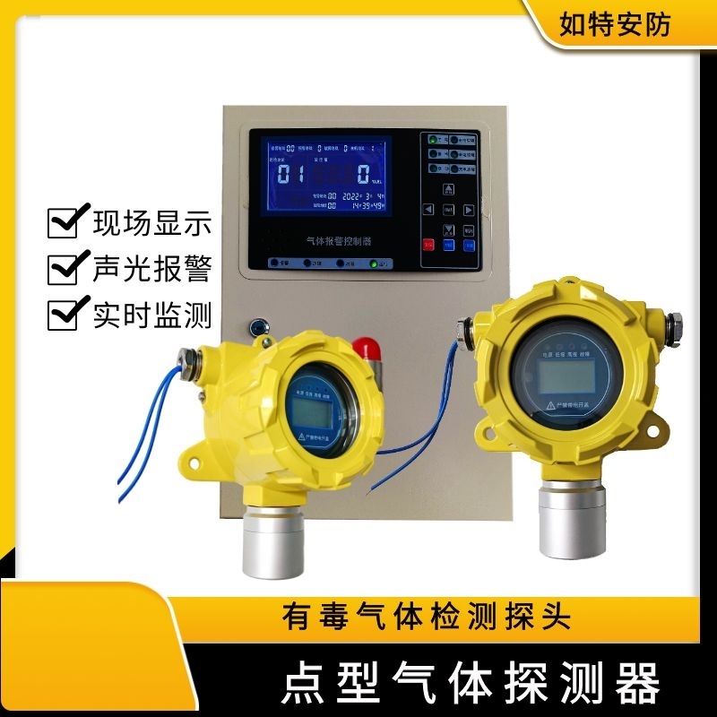 油漆房苯類可燃?xì)怏w探測器噴涂車間油漆濃度報(bào)警器聯(lián)動排風(fēng)裝置