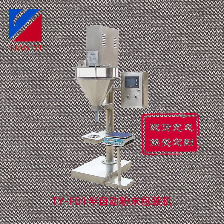 天億包裝半自動固體小劑量藥品用粉末包裝機(jī)TY-F型